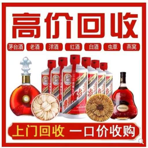 大洼回收茅台酒